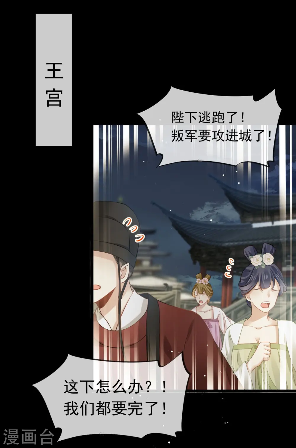 第38话 将军莫急，来和本宫谈心吧17