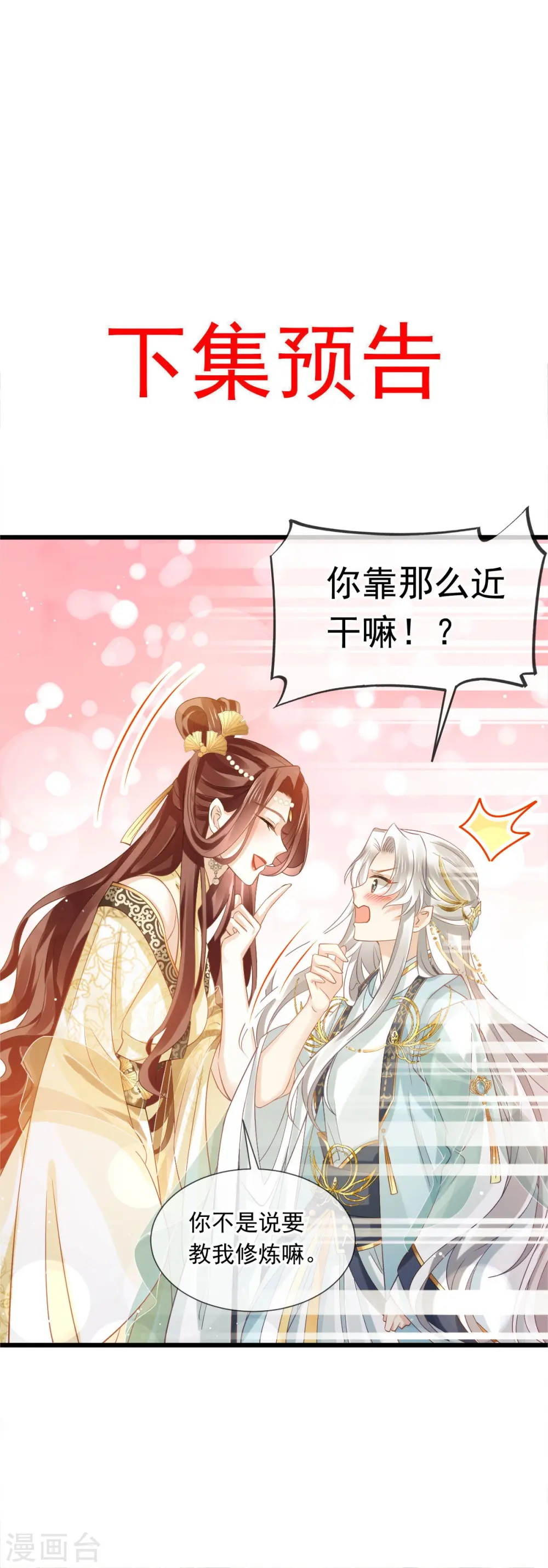 第55话 玛丽苏滤镜？啪！没了31