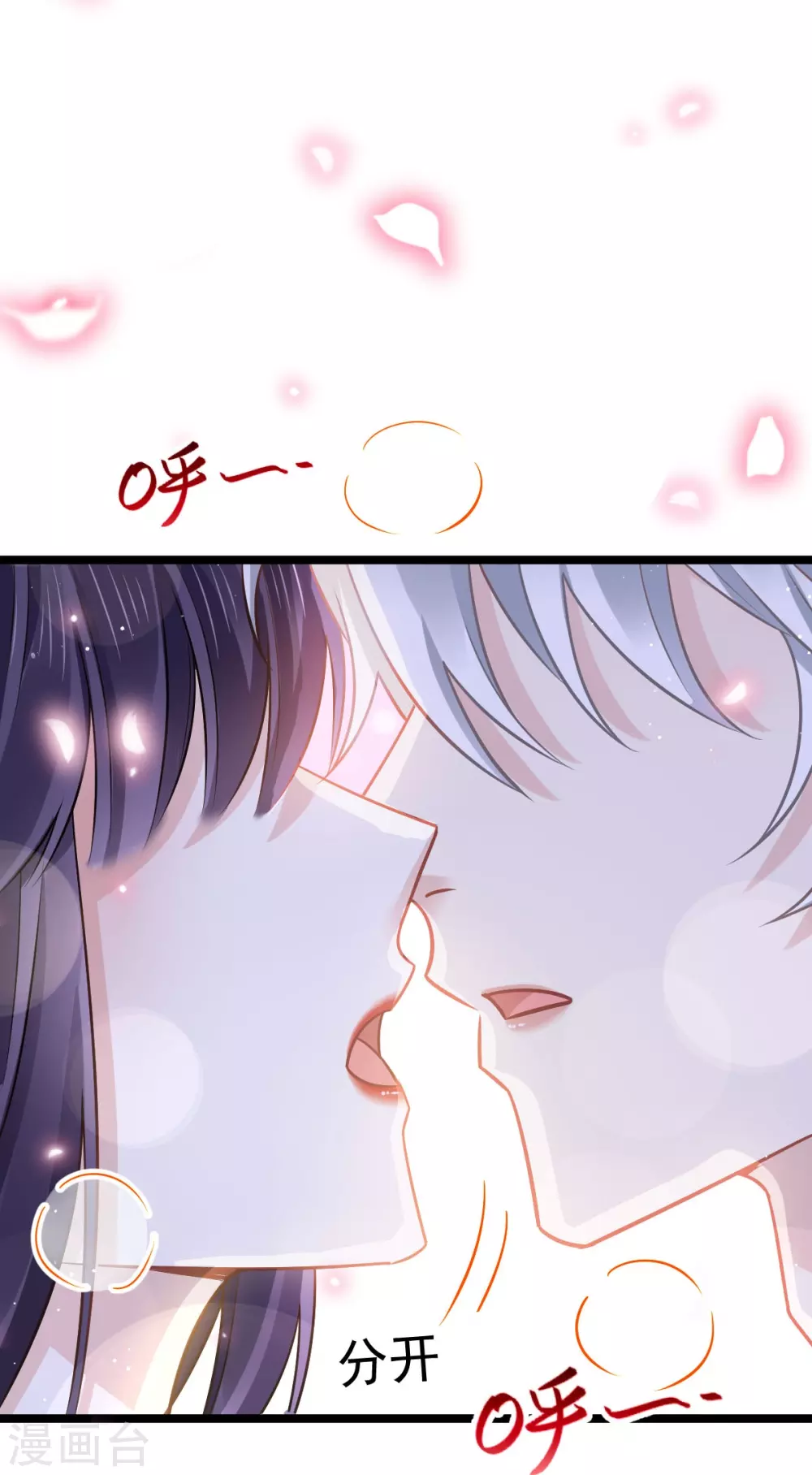 第4话 让绿茶道歉3
