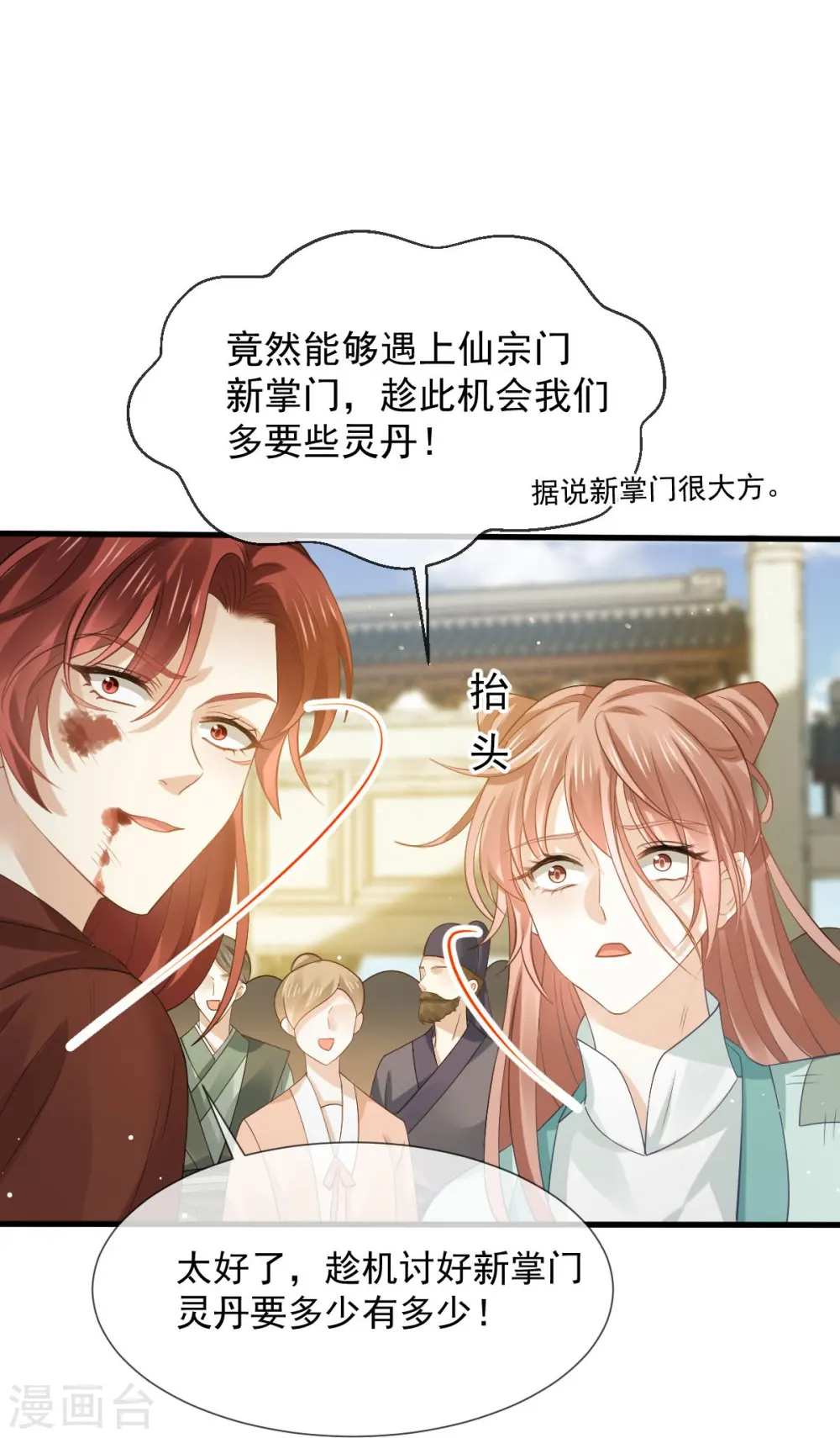 第70话 狗咬狗开始了20