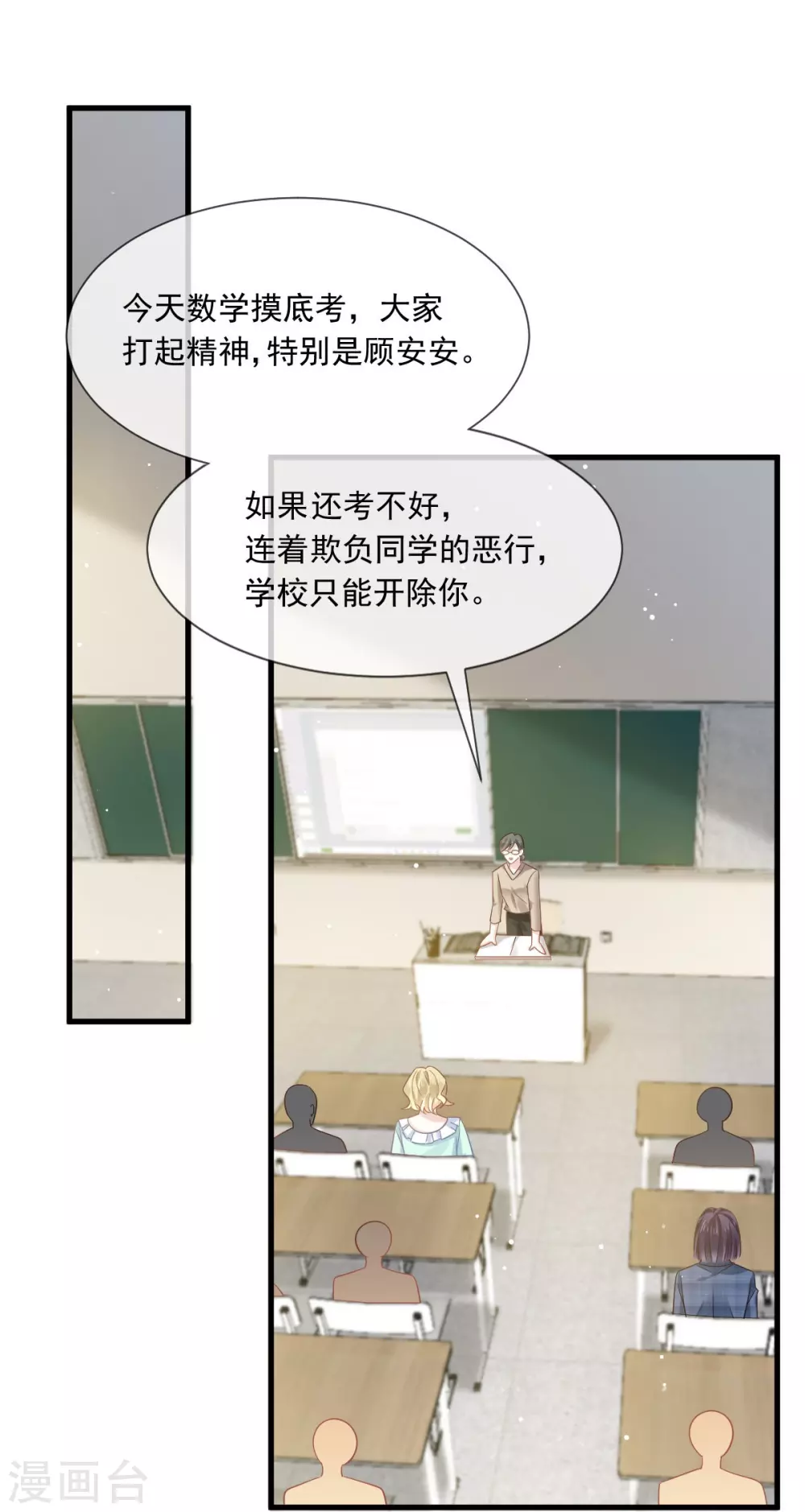 第9话 低级趣味20