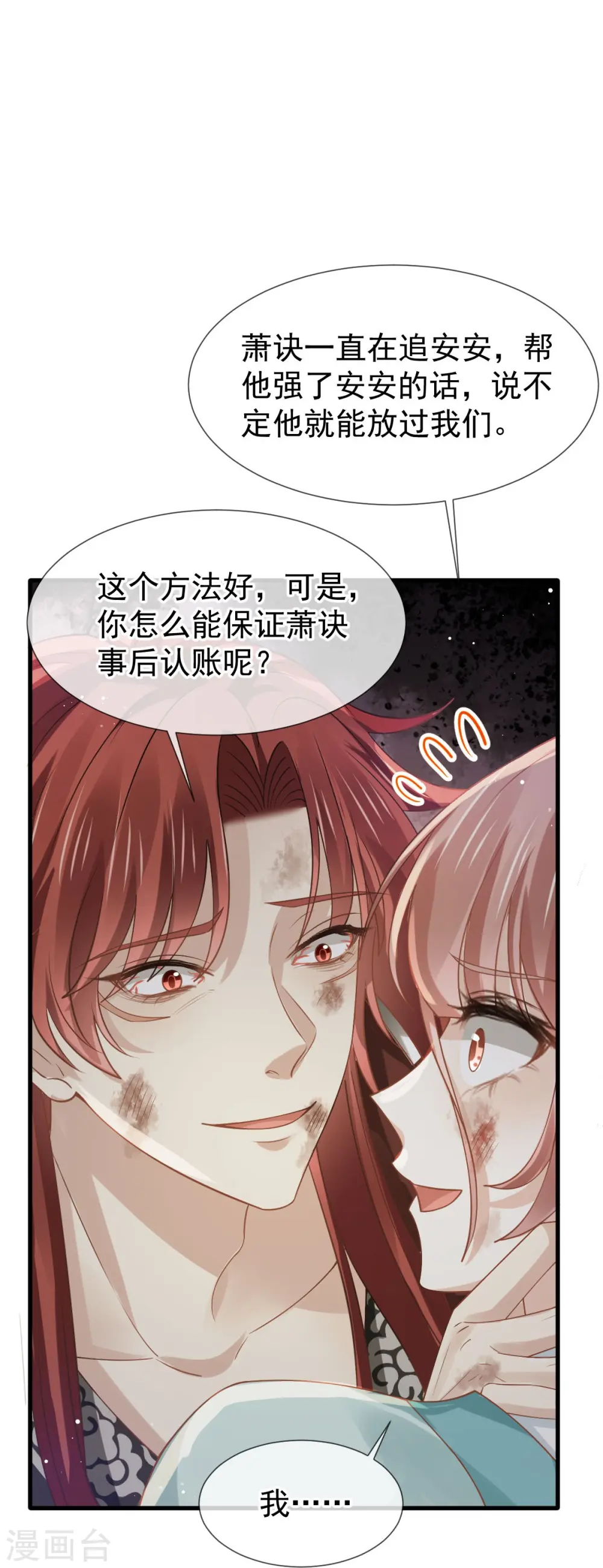第66话 渣男本渣24