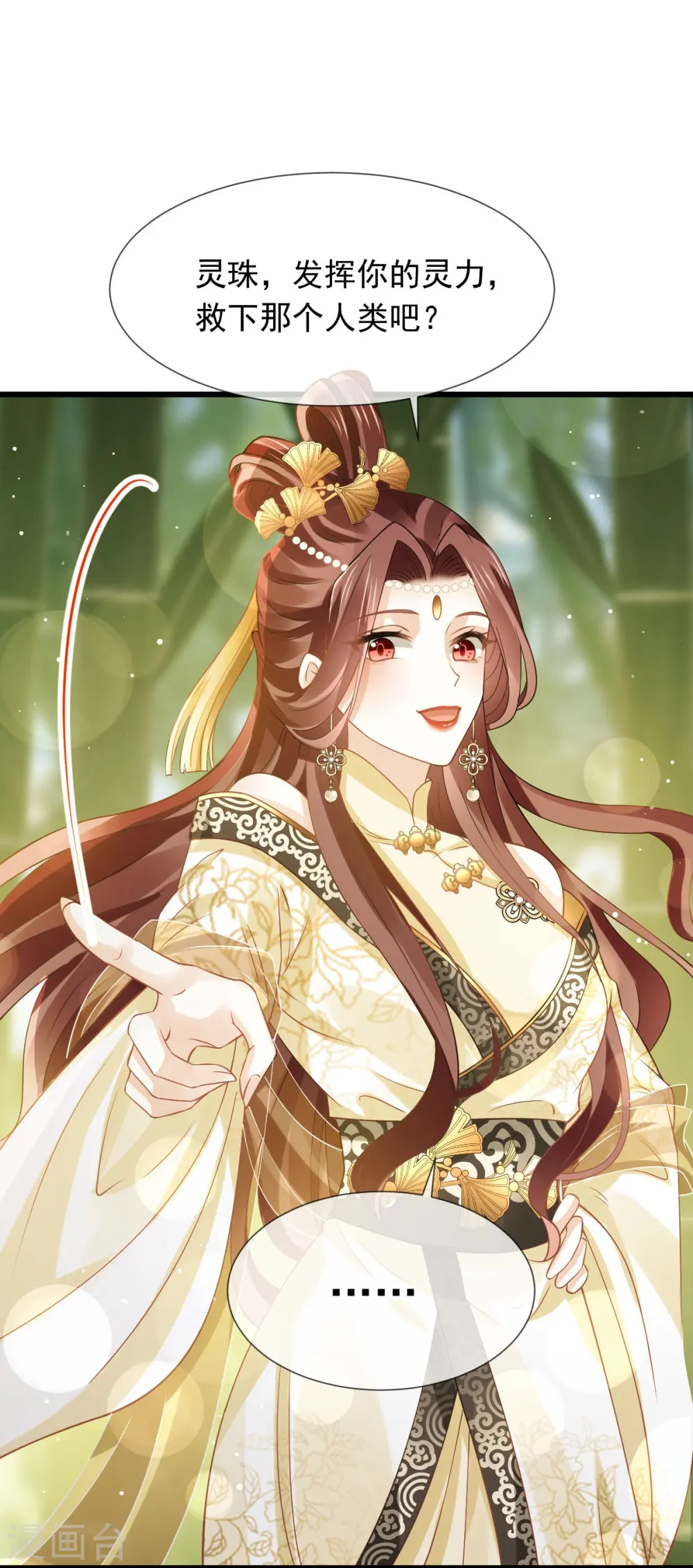 第53话 这点痛算什么？加点料~17