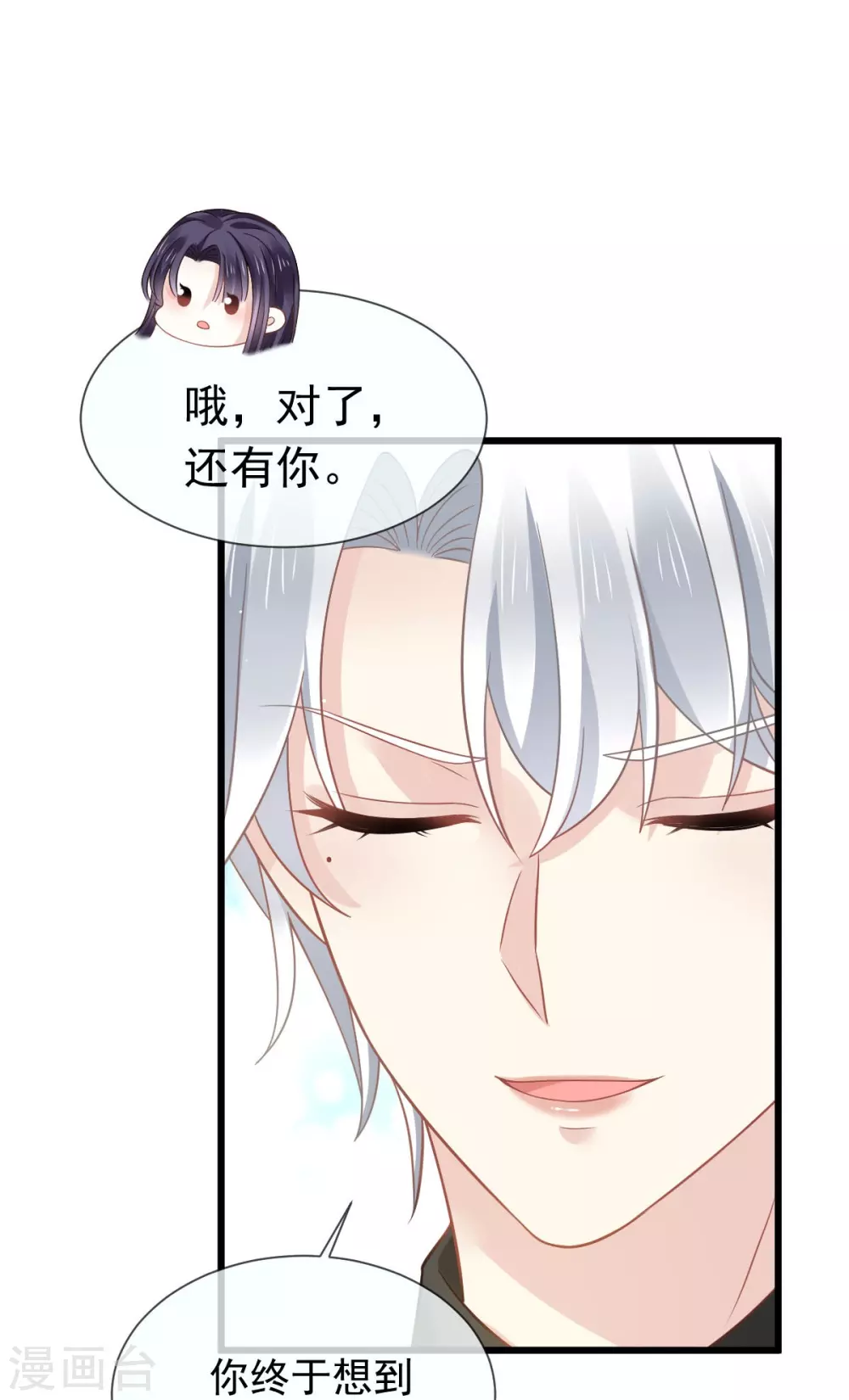 第20话 这段时间谢谢你20
