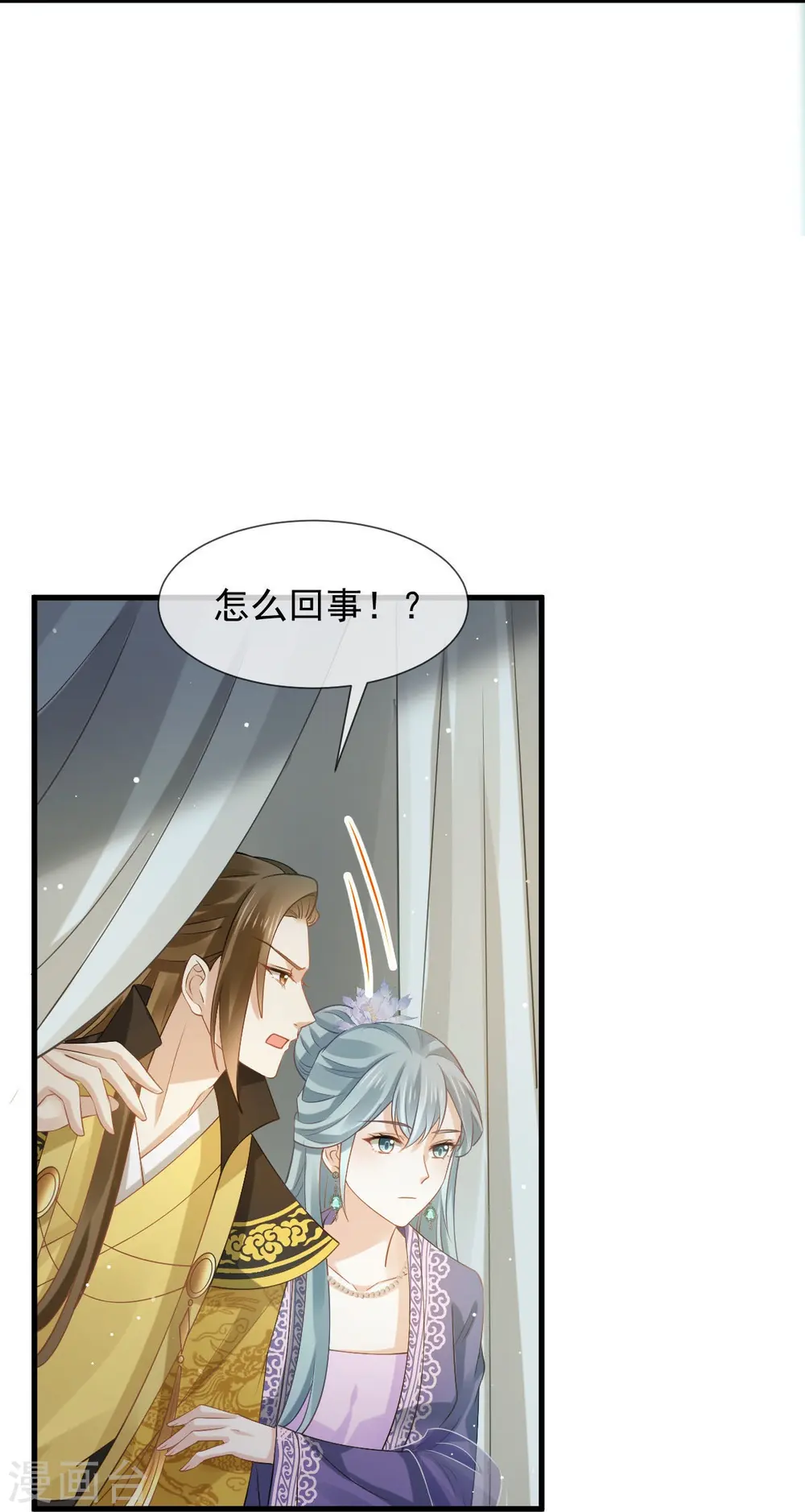 第41话 大难临头，各自飞11