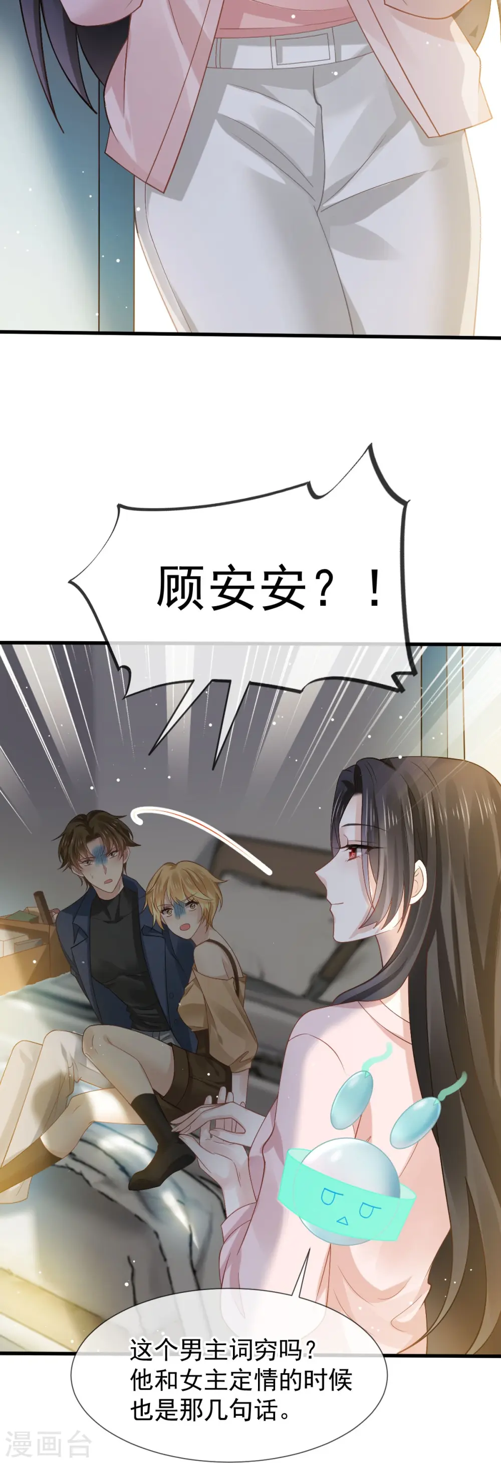 第73话 拿贼拿赃，捉奸捉双26