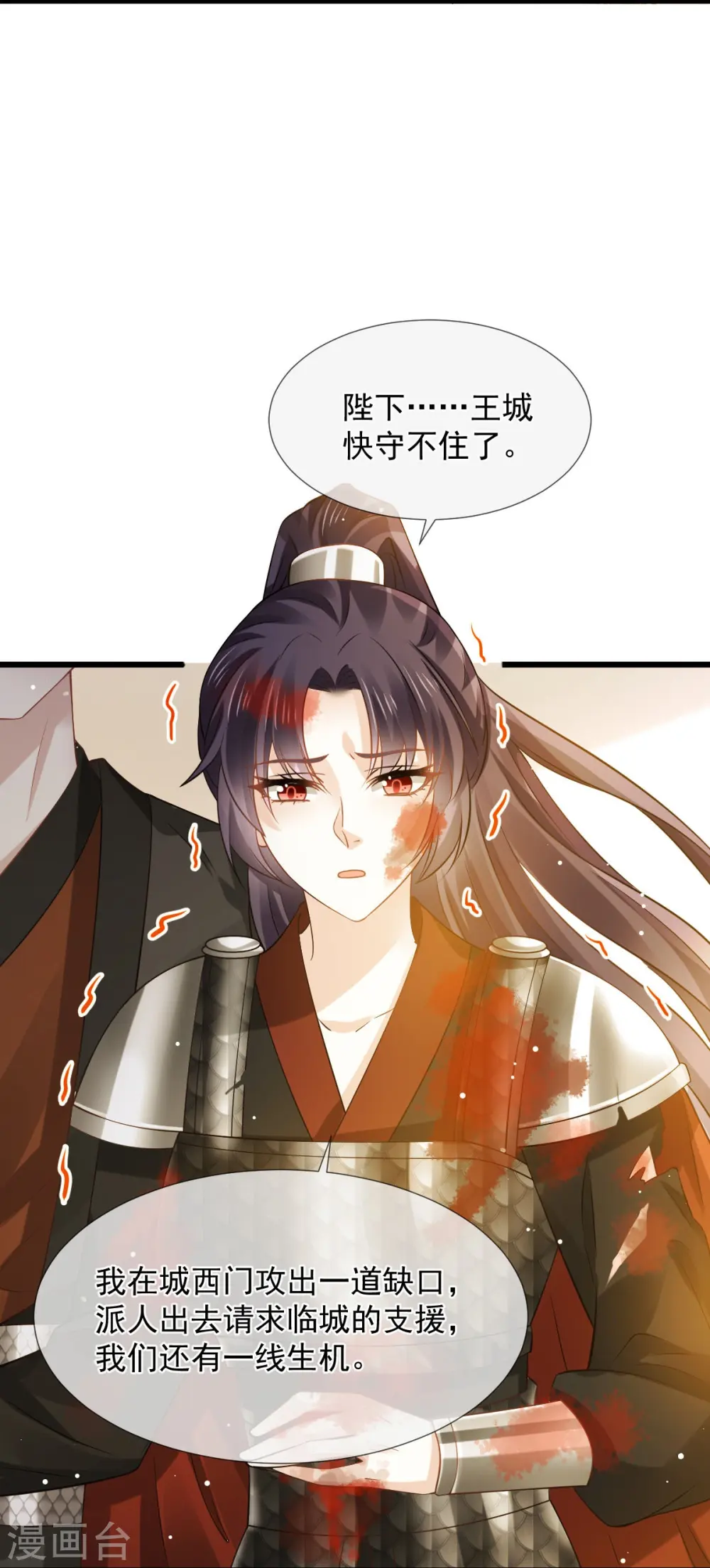 第37话 你个死渣男，我信你个鬼14