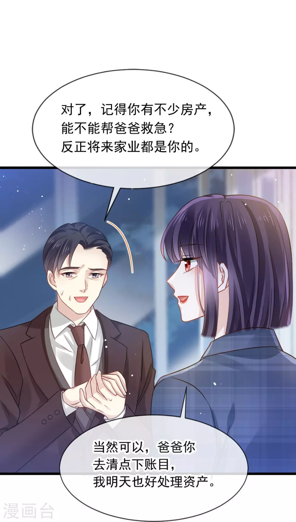 第17话 等着看好戏26