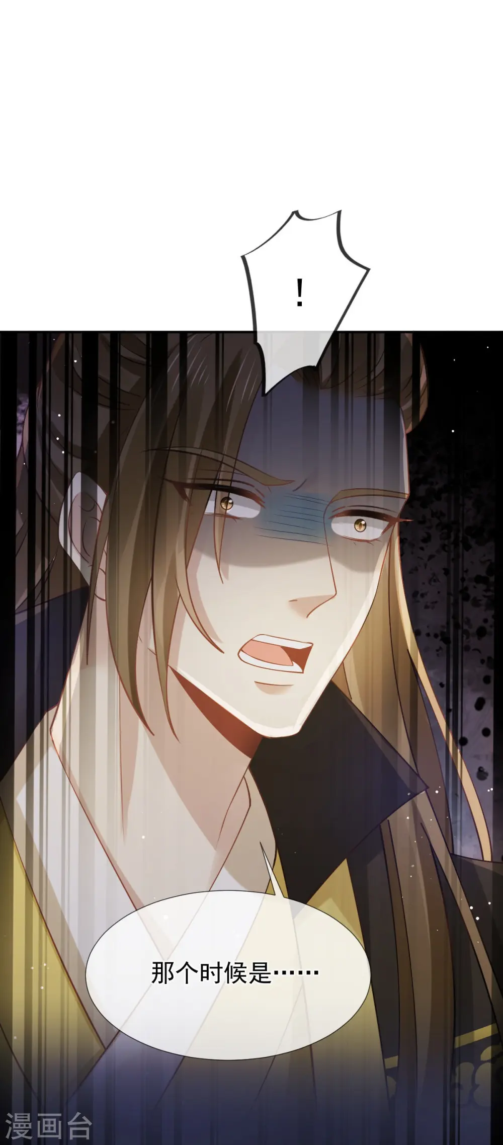 第44话 狗皇帝该还债了！26