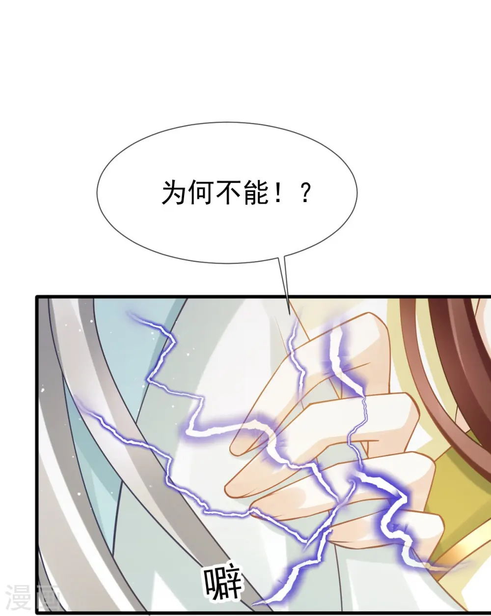 第67话 自己攻略自己32
