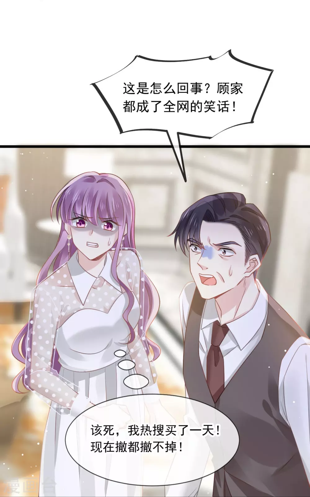 第6话 全网大笑话13