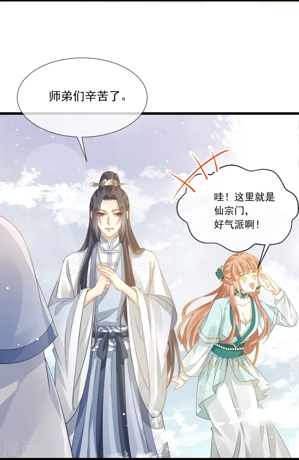 第56话 人致贱，这无敌33