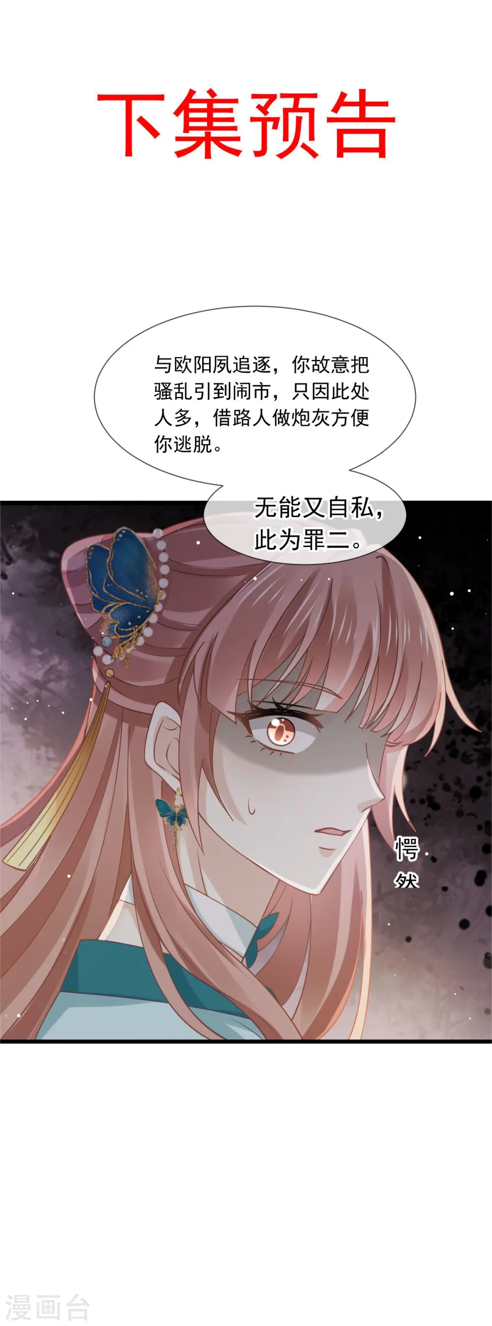 第50话 玛丽苏剧情？不存在~33