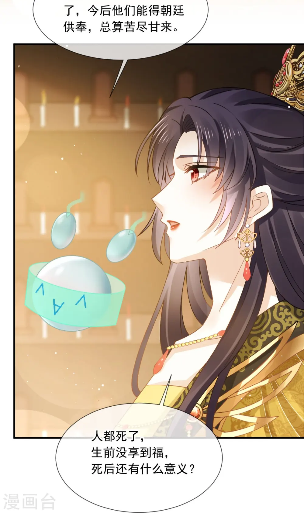 第47话 拨开云雾，见月明27
