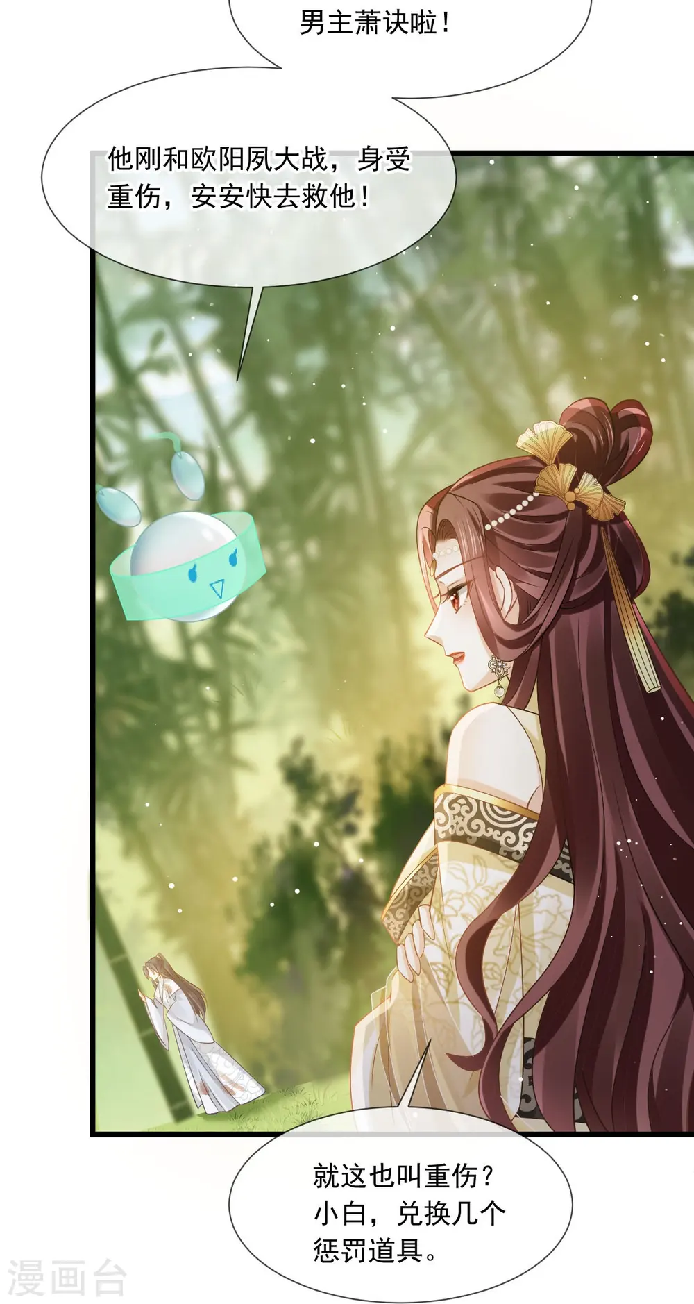 第53话 这点痛算什么？加点料~10