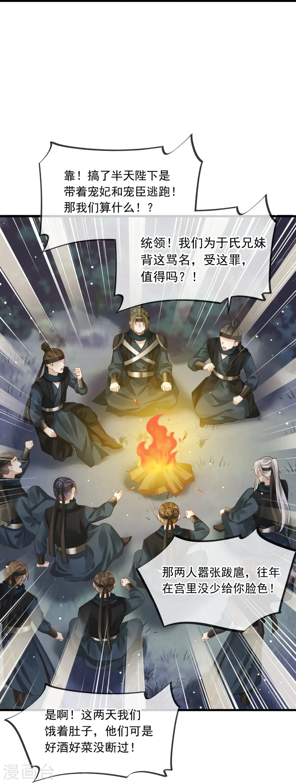 第40话 盒饭热好了，给淑妃送去吧26