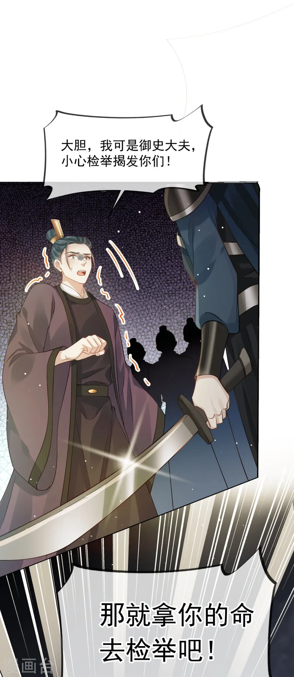 第41话 大难临头，各自飞7