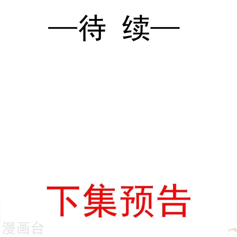 第59话 小灵珠要不要一起修仙35