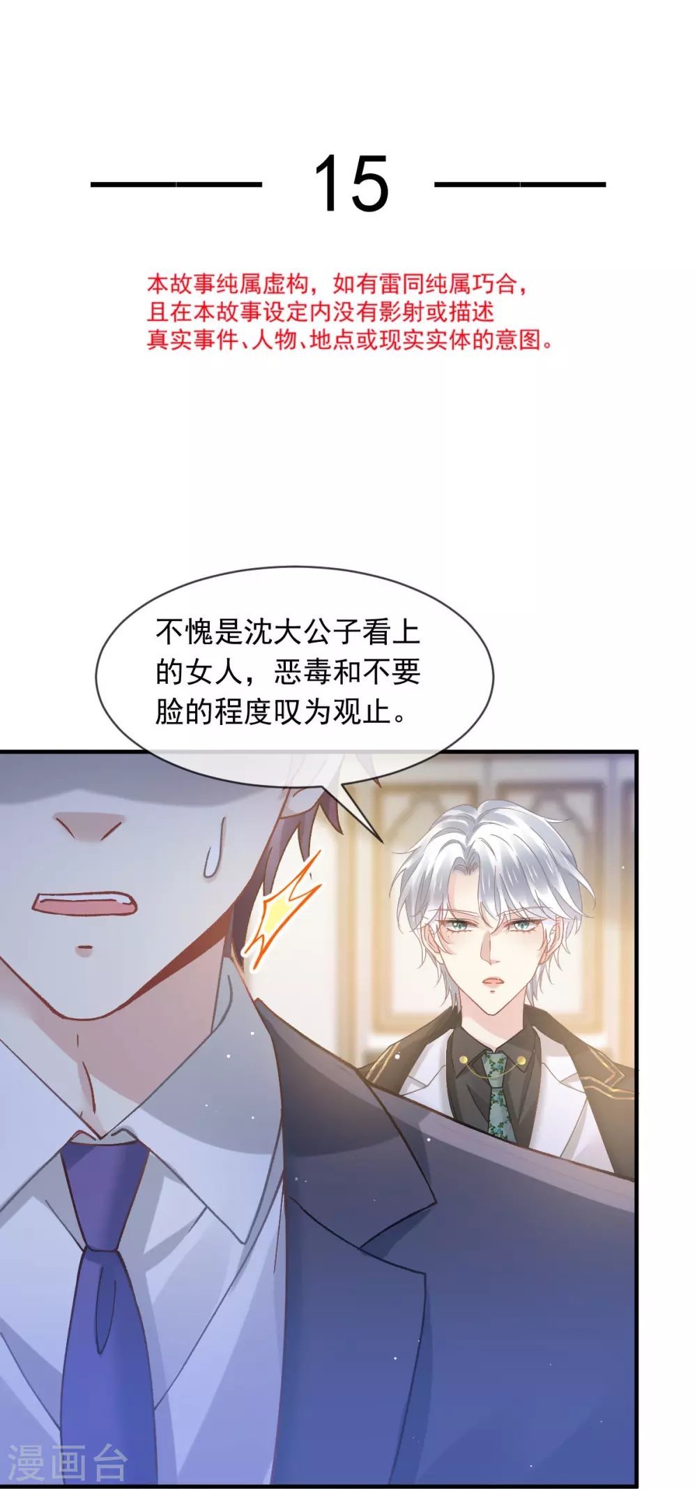 第15话 一家人，呵呵1