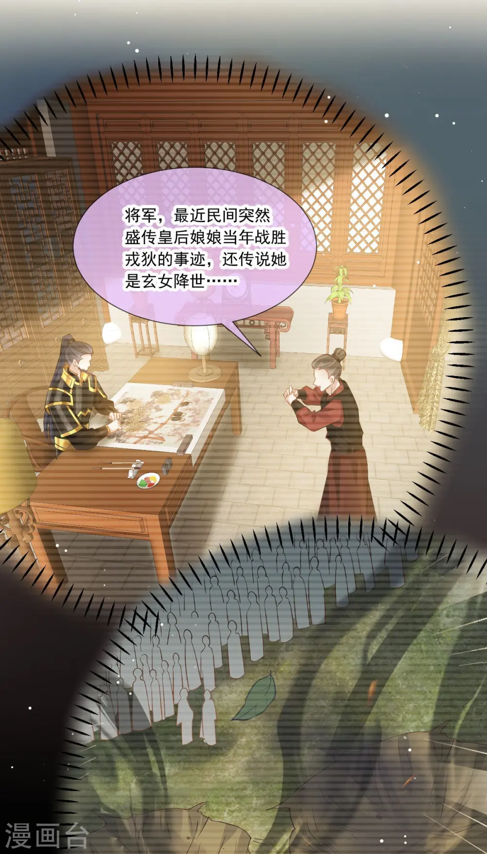 第40话 盒饭热好了，给淑妃送去吧5