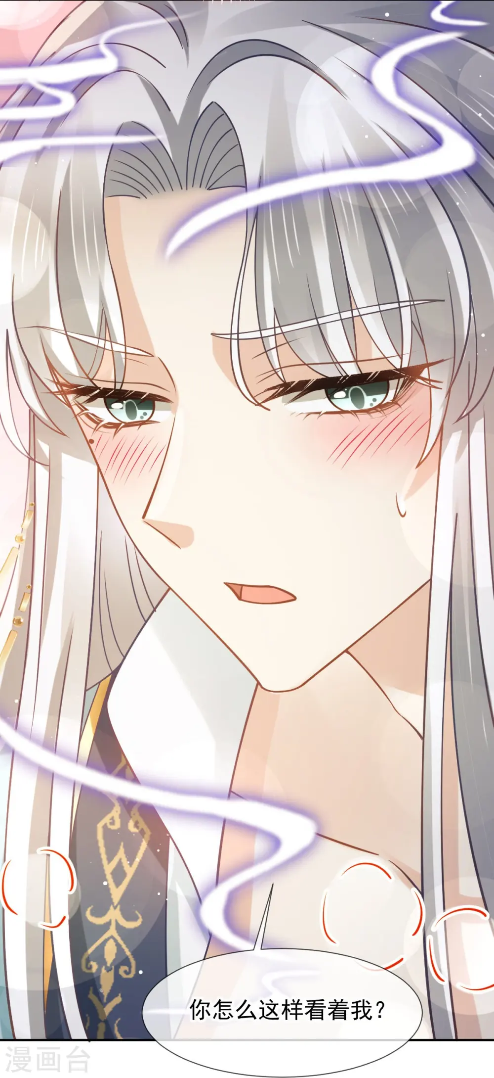 第59话 小灵珠要不要一起修仙18