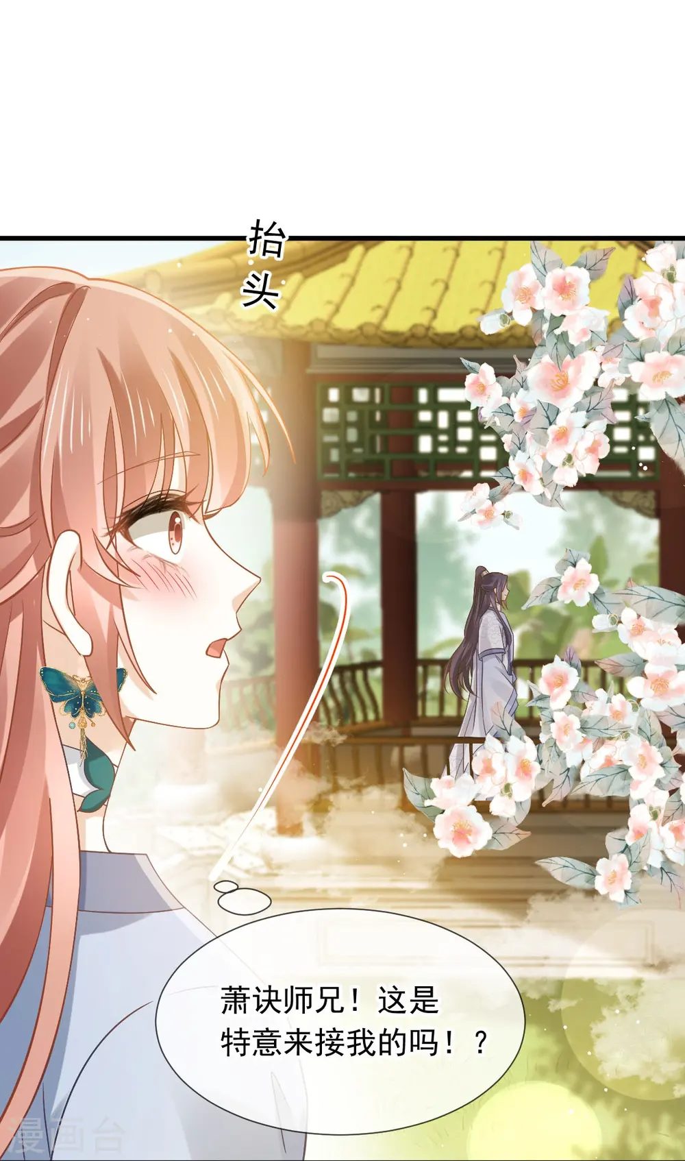 第61话 送上门，不值钱！10