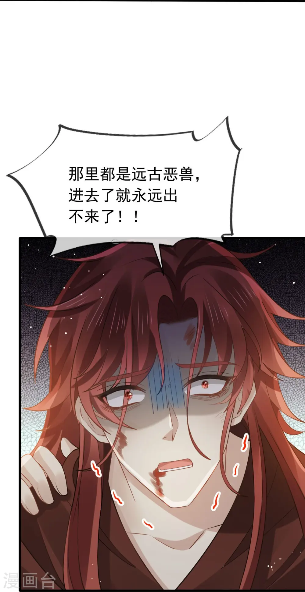 第71话 后会有期4