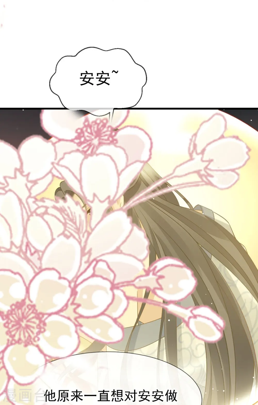 第67话 自己攻略自己27