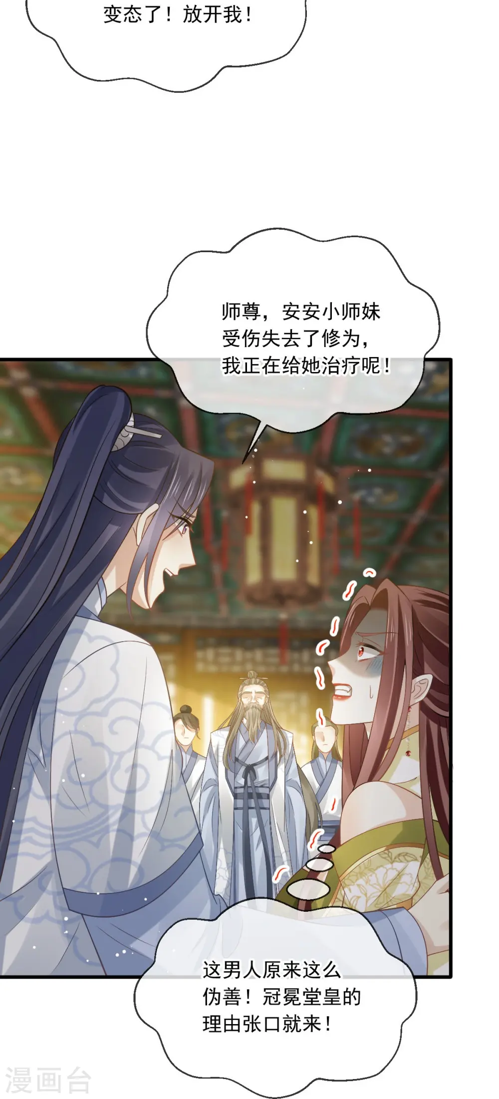 第68话 落难凤凰不如鸡18