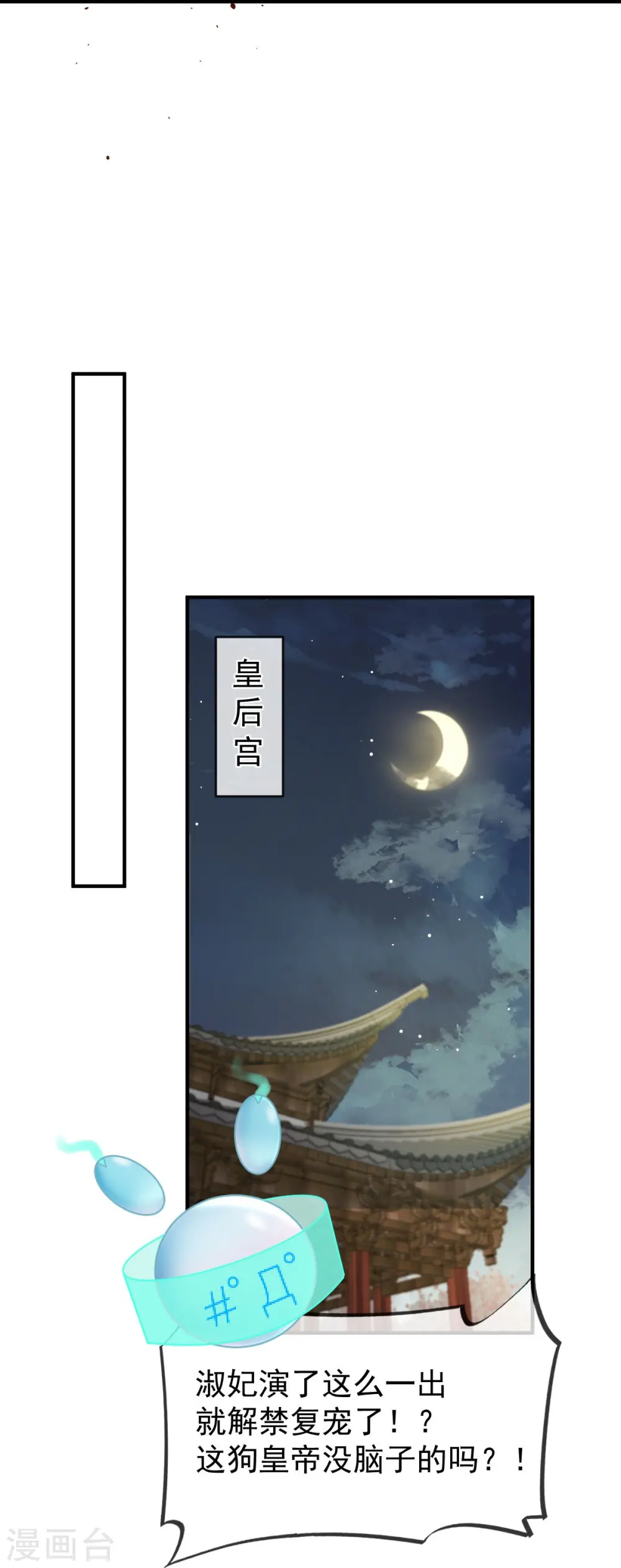 第30话 人要自毁，必疯魔31