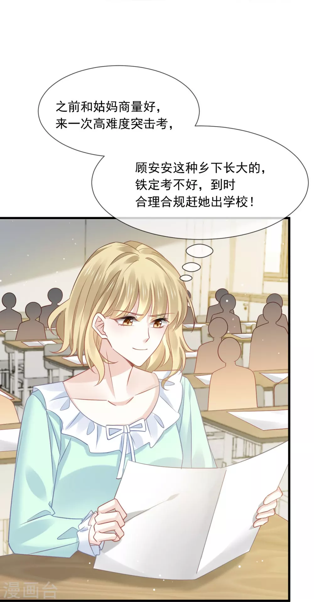 第9话 低级趣味21