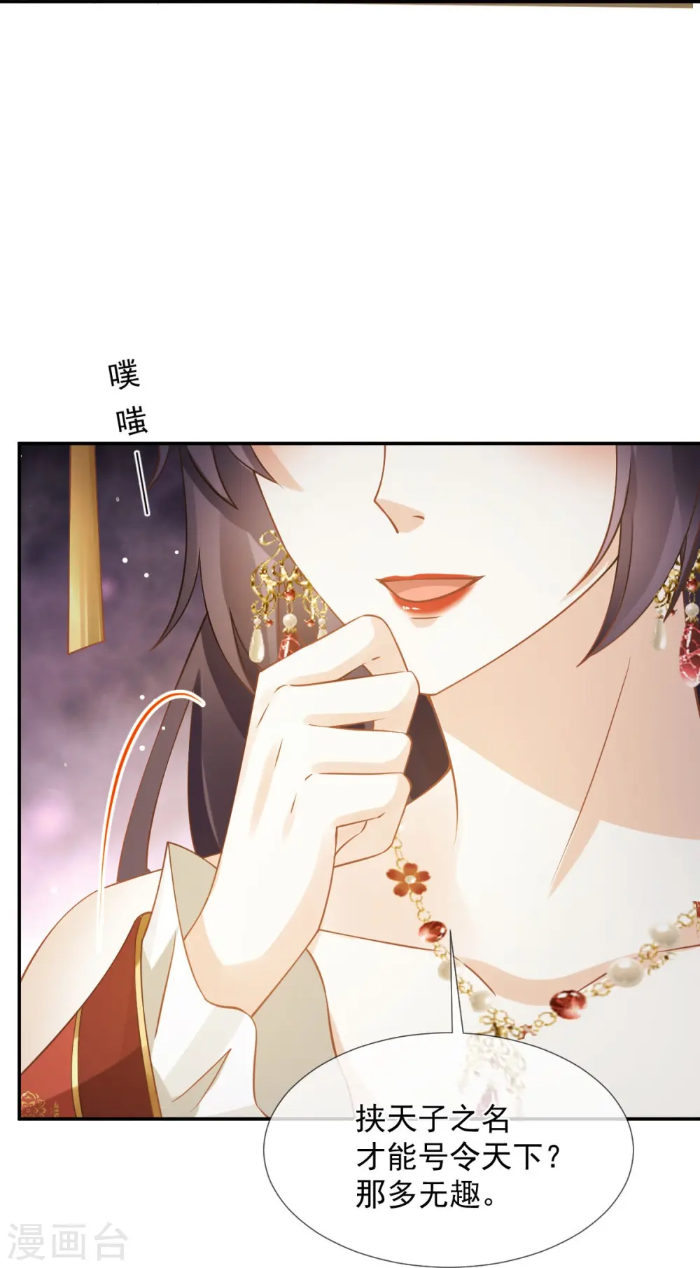 第46话 本宫要名正言顺做皇帝17