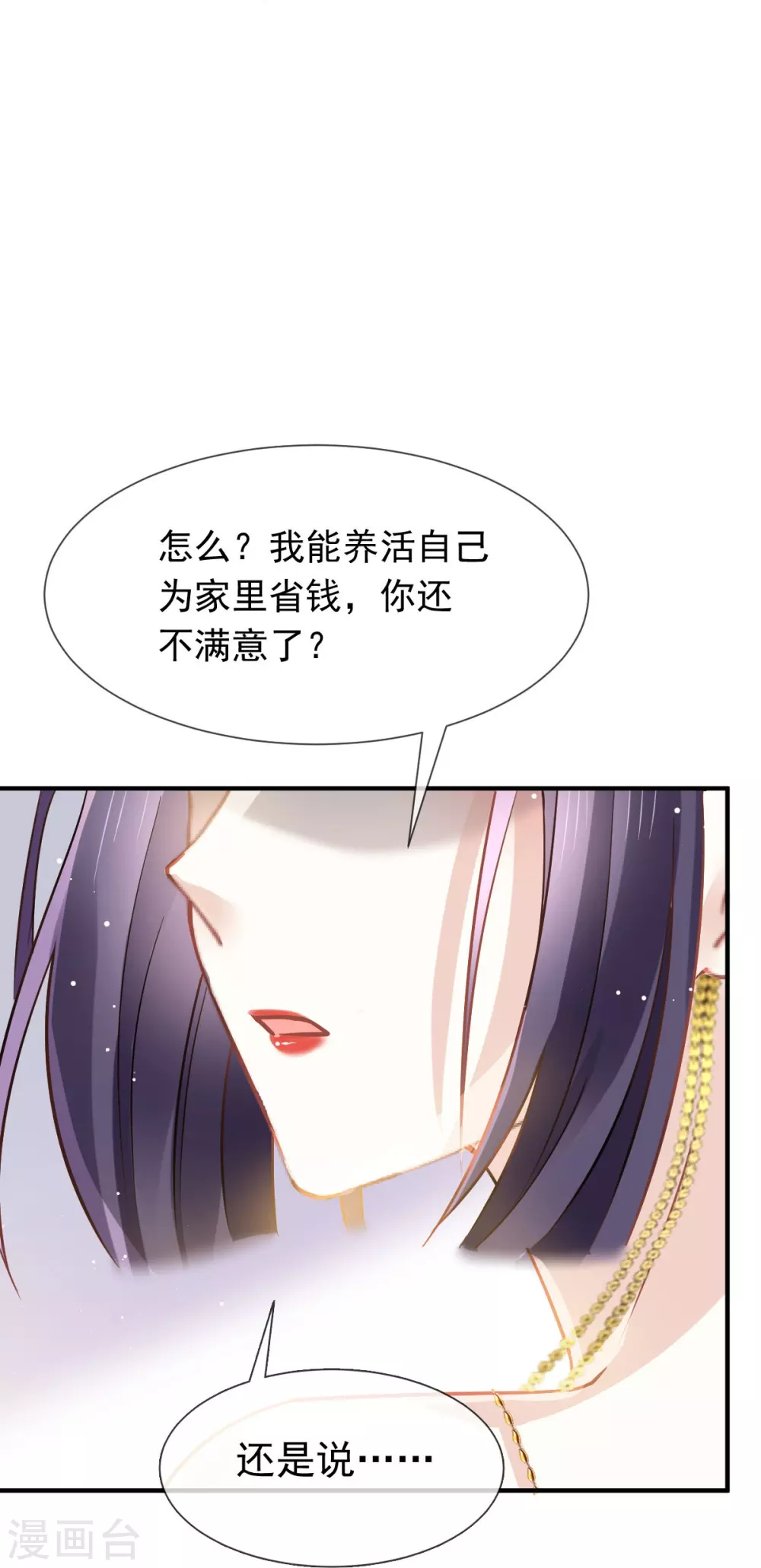 第6话 全网大笑话26