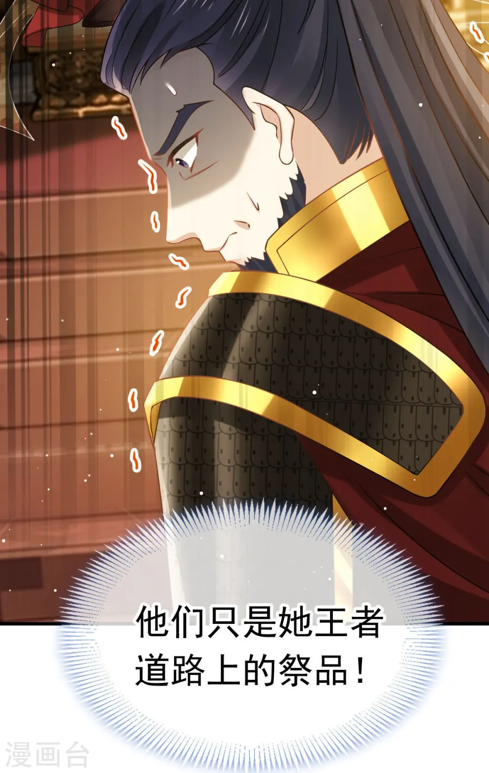 第40话 盒饭热好了，给淑妃送去吧8