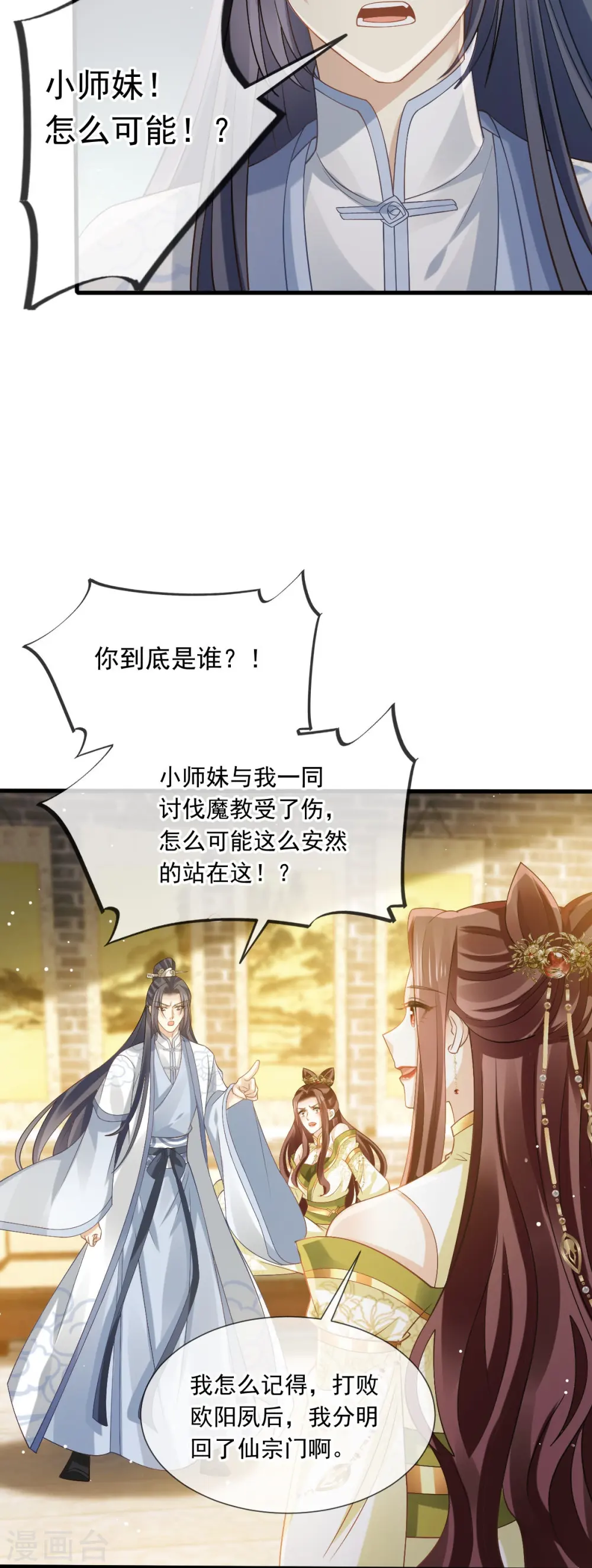 第68话 落难凤凰不如鸡21