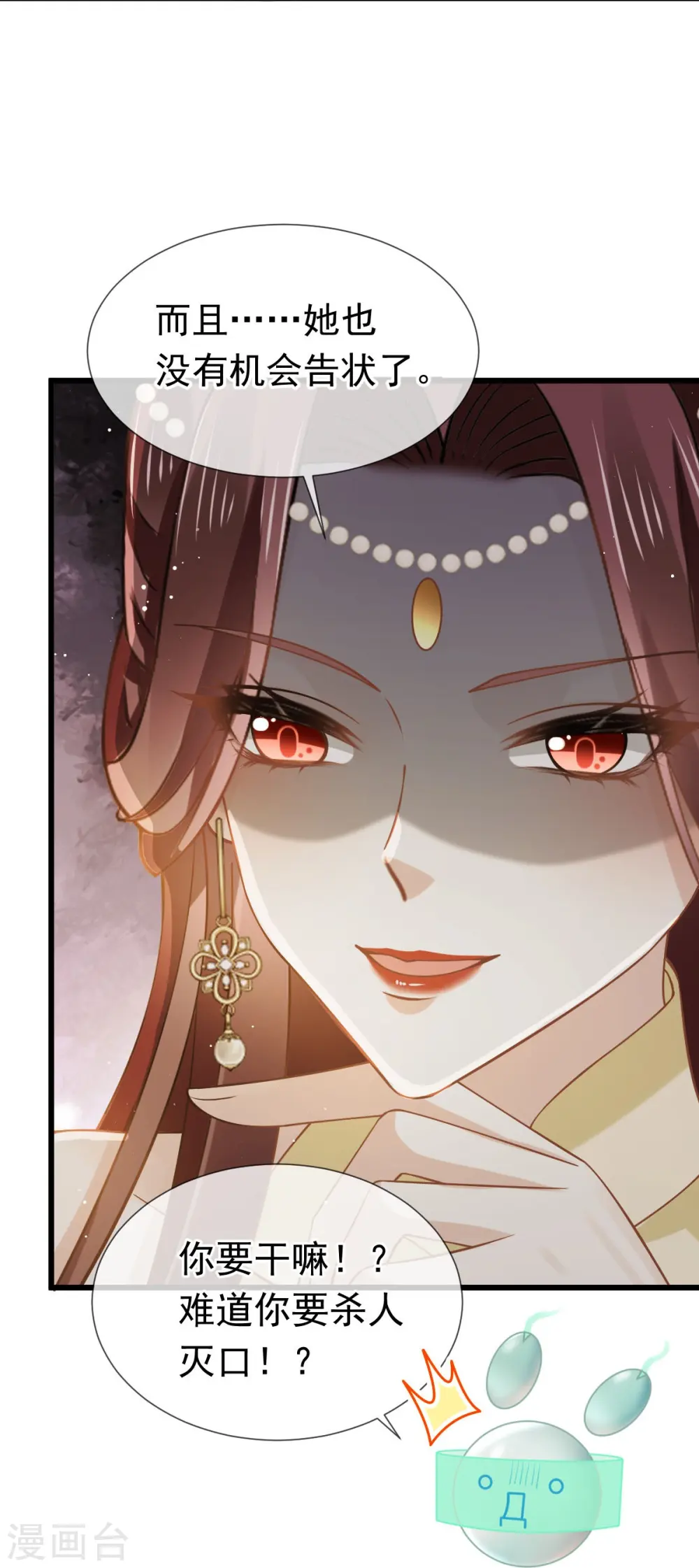 第52话 灵珠出世，有点拽~5