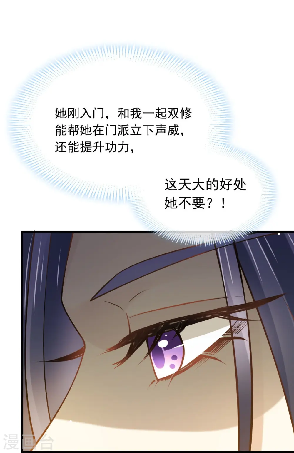 第61话 送上门，不值钱！27