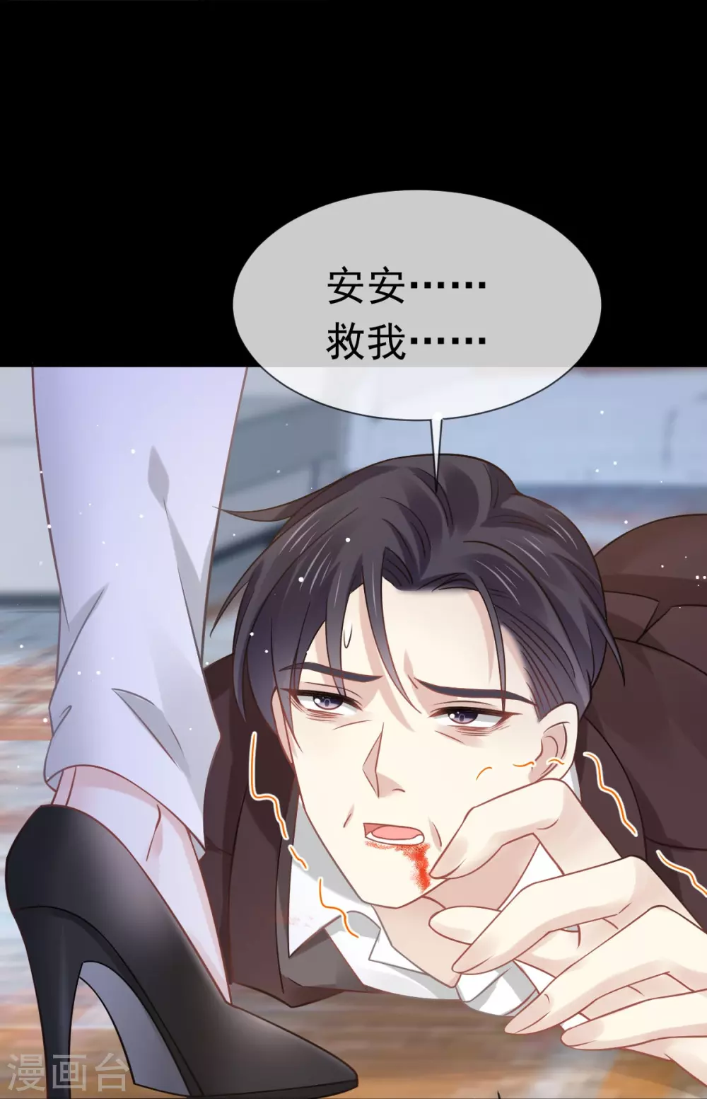 第19话 狗咬狗一嘴毛14