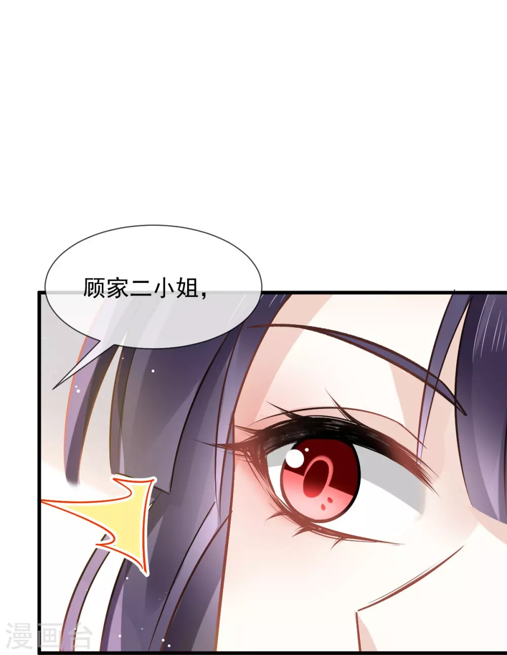 第7话 事出无常必有妖13