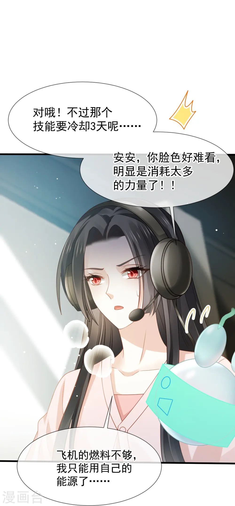 第75话 时候一到，全部报销20