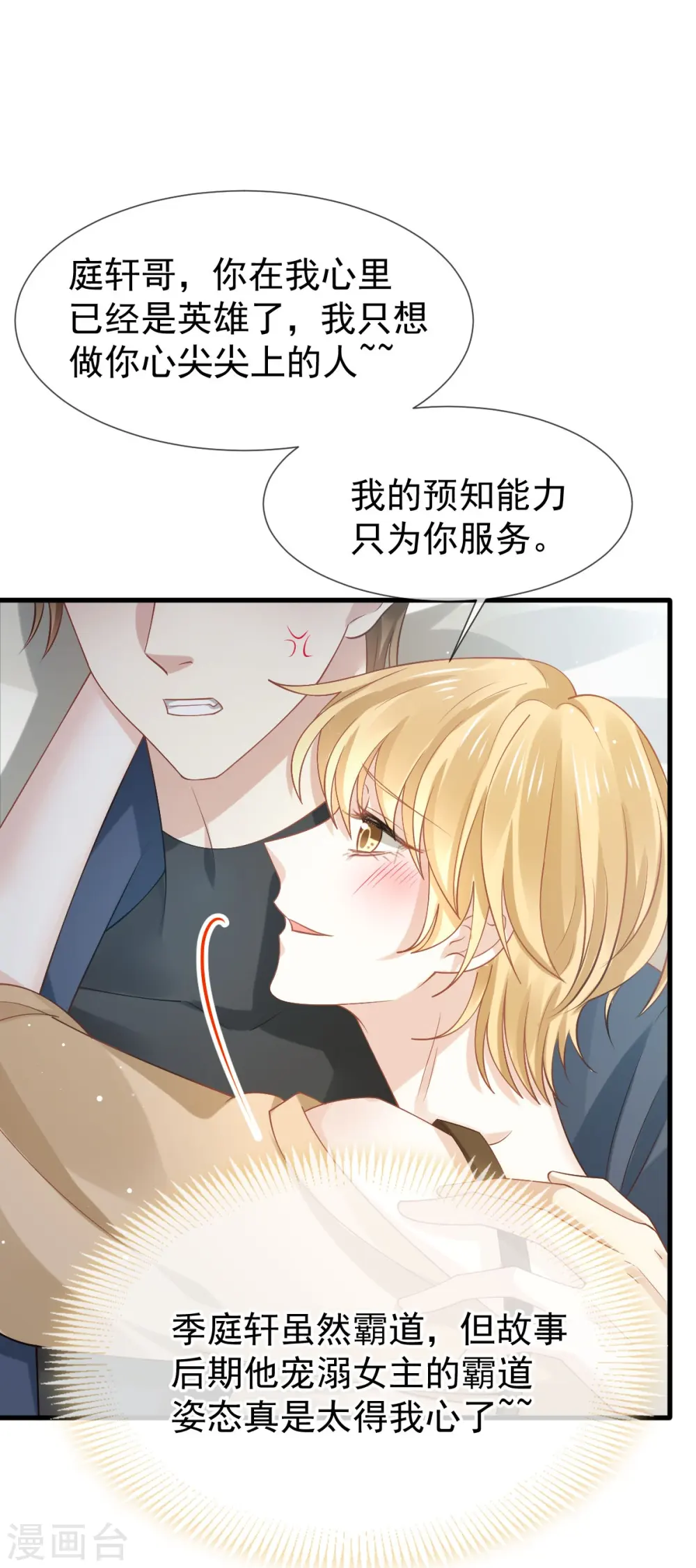 第73话 拿贼拿赃，捉奸捉双21