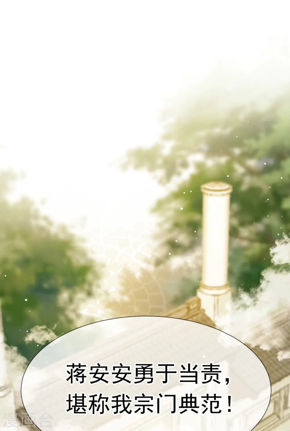 第63话 世间好女子25