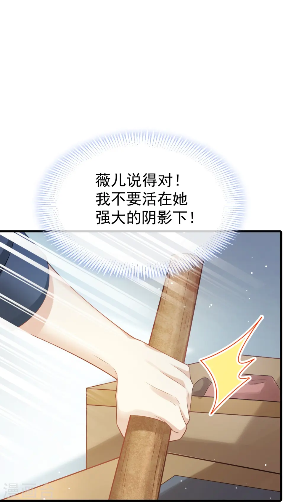 第74话 借刀杀人，疯狂暴动6