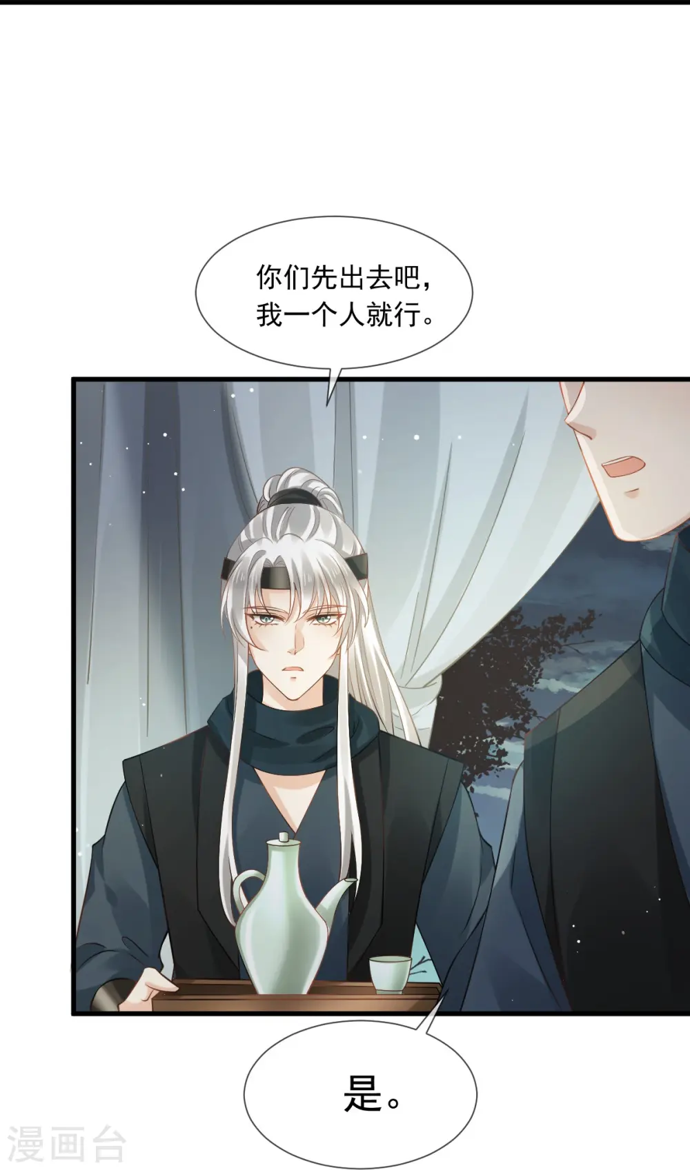 第41话 大难临头，各自飞34