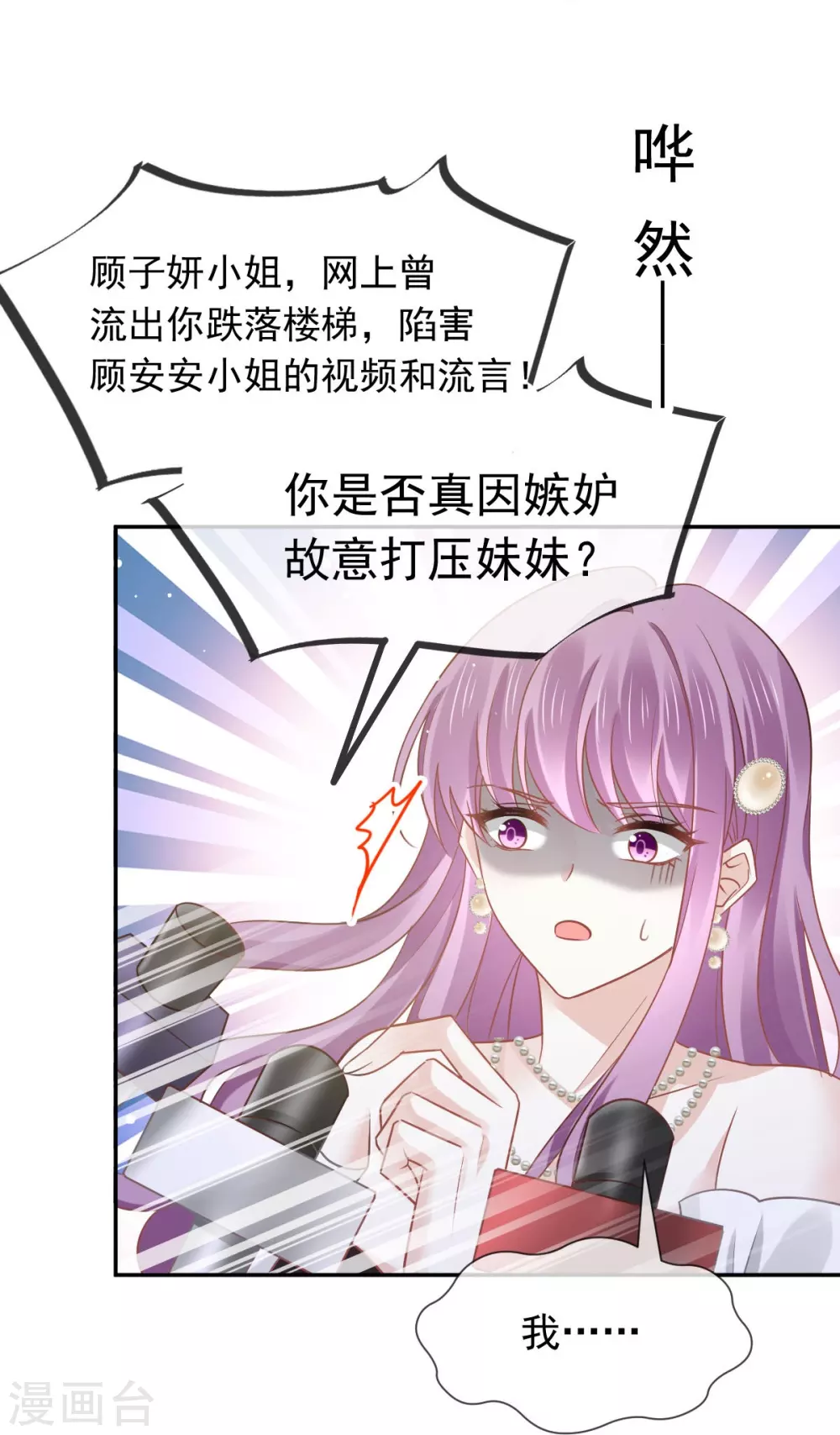 第13话 打脸！狠狠的打脸！13
