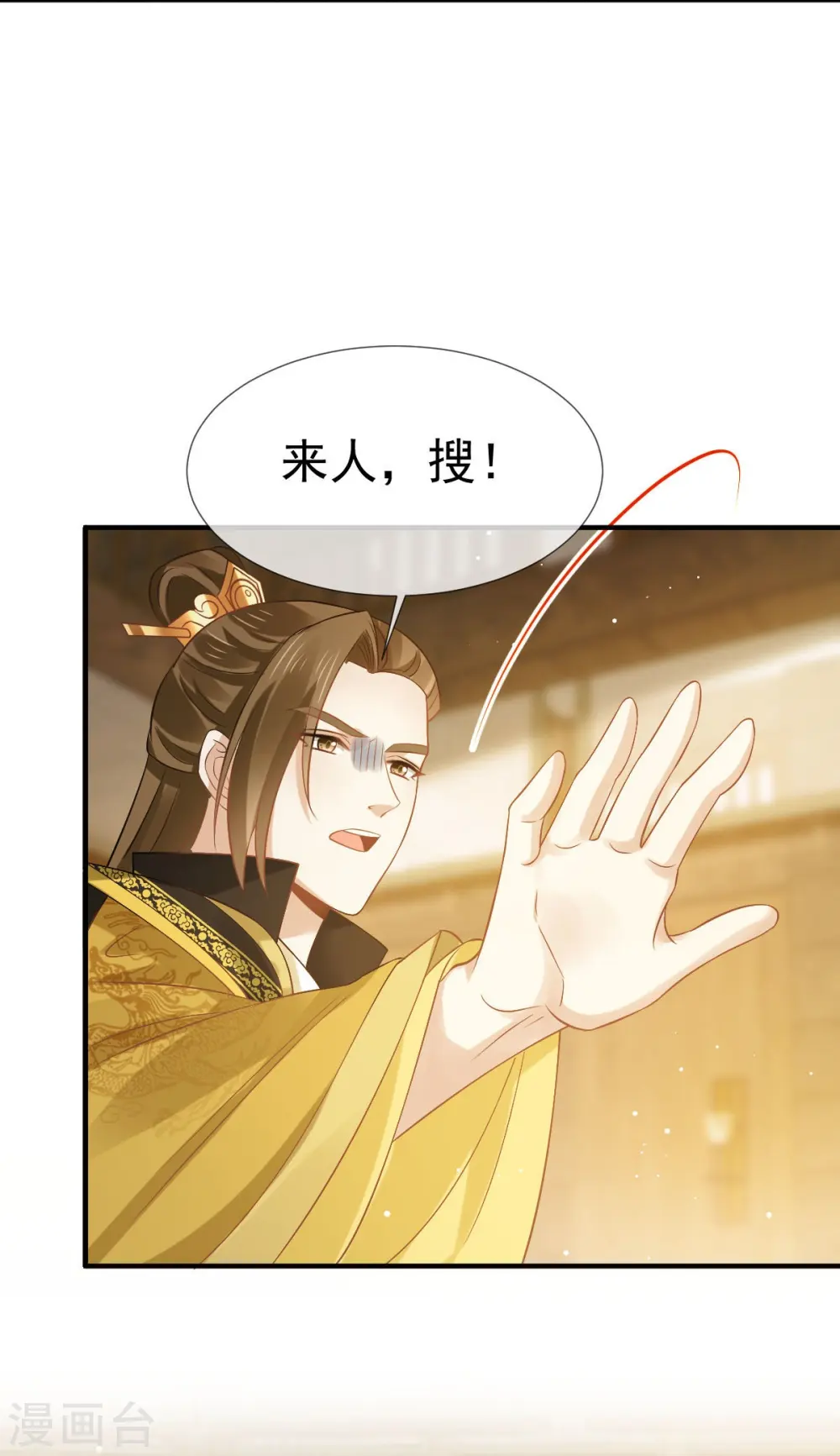 第33话 房事？太监能做什么？25