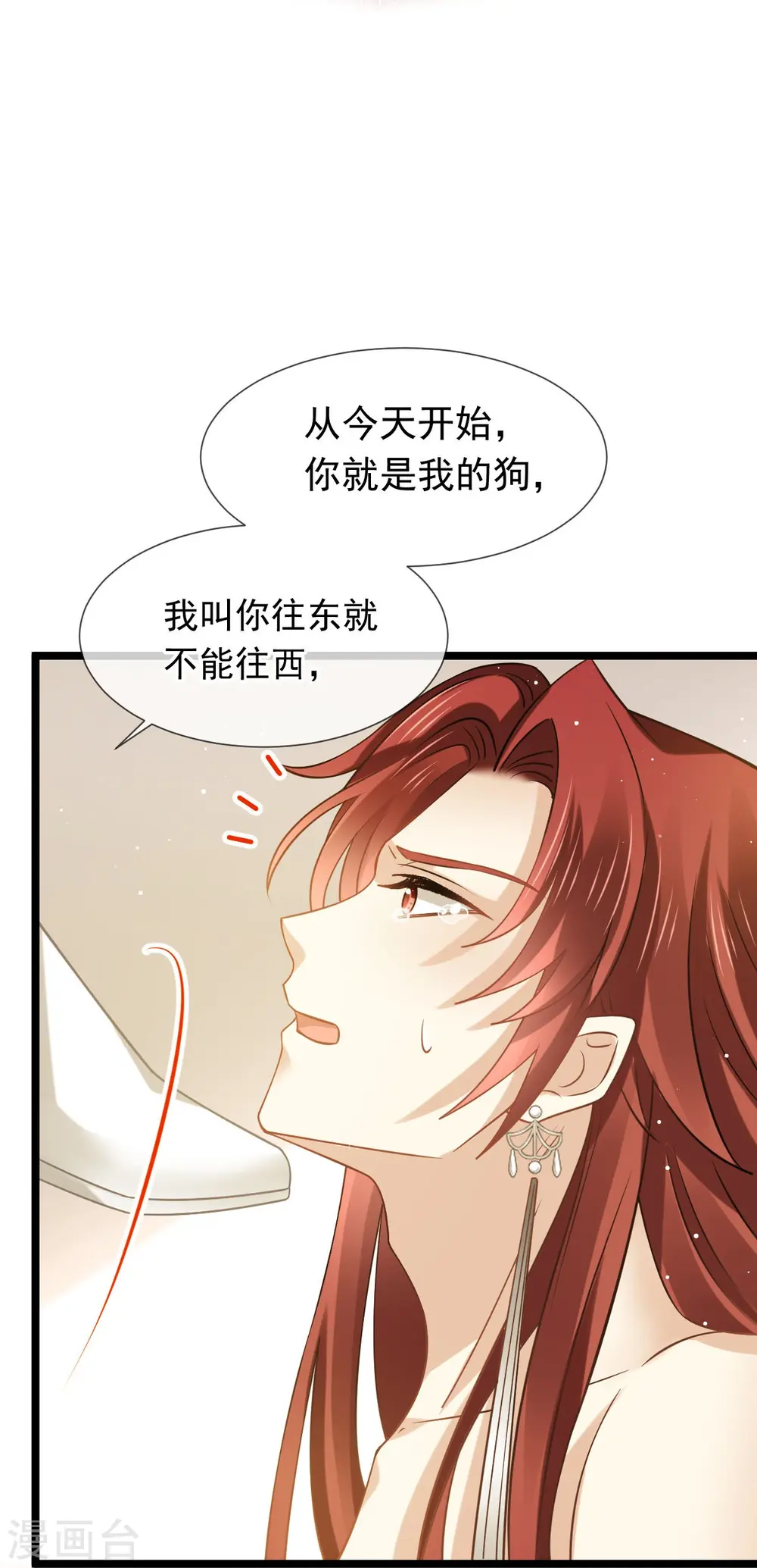 第59话 小灵珠要不要一起修仙6