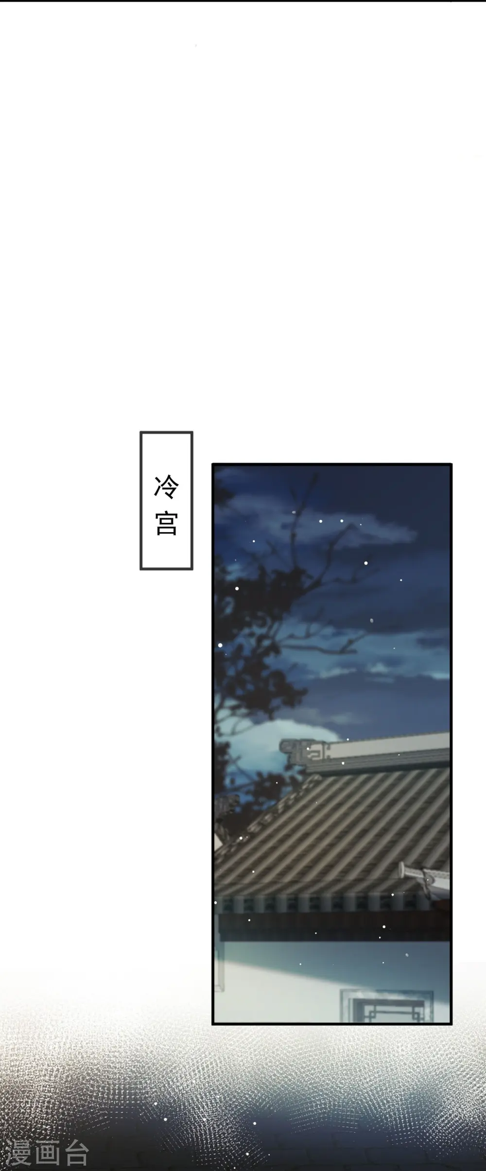 第46话 本宫要名正言顺做皇帝19