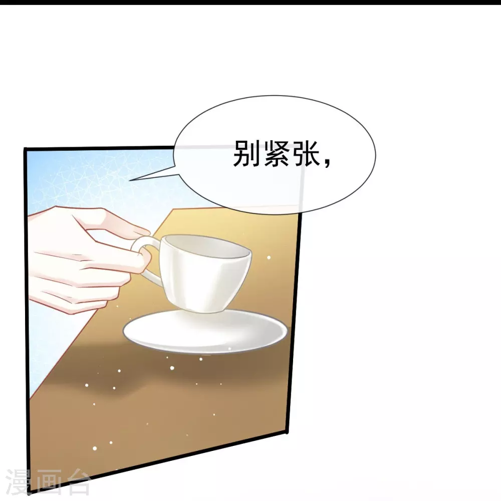 第4话 让绿茶道歉32