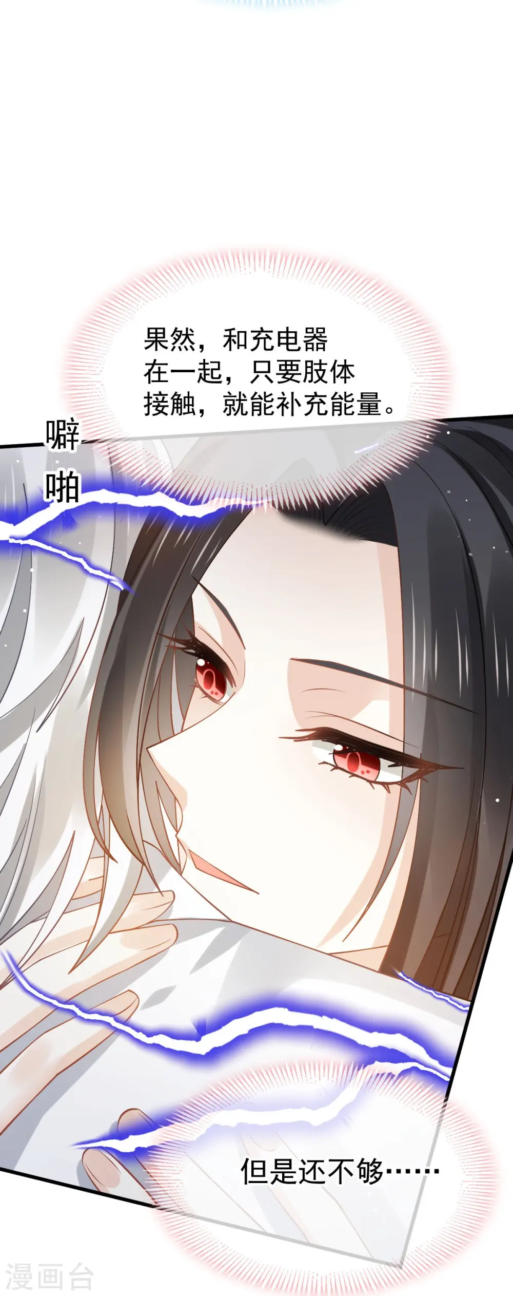 第76话 见面了，然后再见20